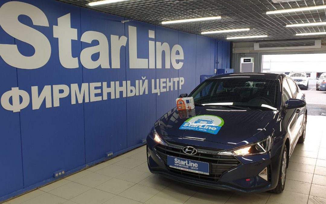 Hyundai Elantra — установка автосигнализации StarLine A93 2Can 2Lin