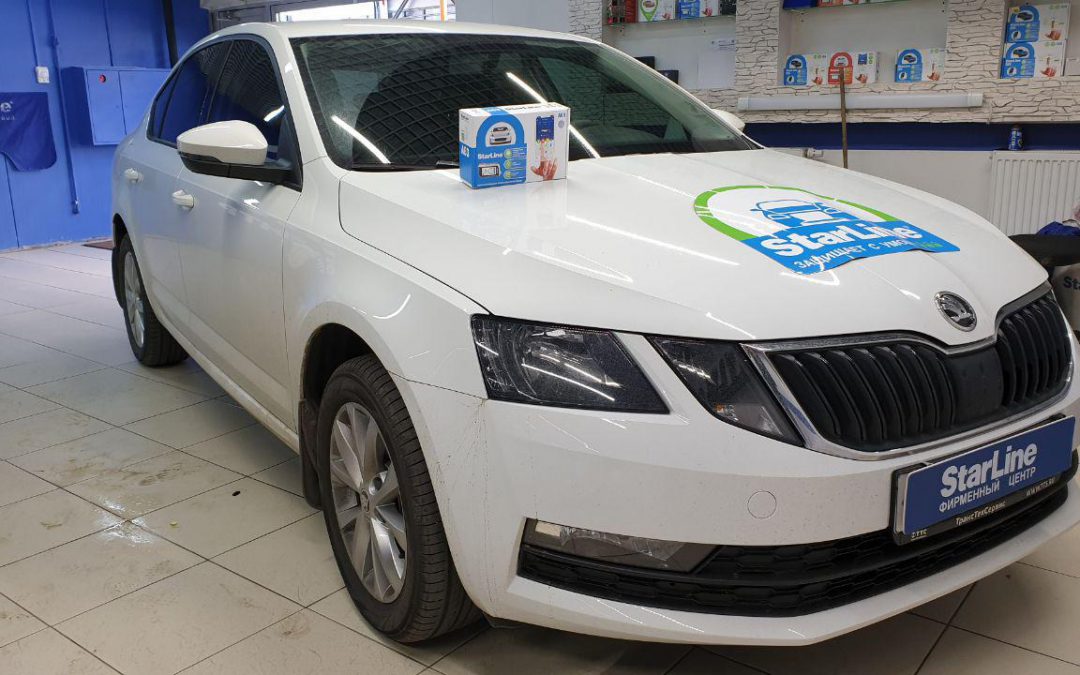 Skoda Octavia — установка автосигнализации StarLine A63 GSM