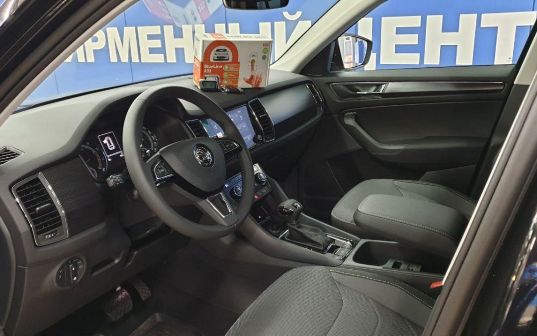 StarLine A93 — сертифицированная установка автосигнализации на автомобиль Skoda Kodiaq