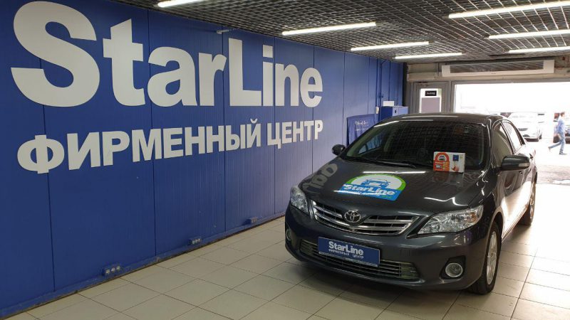 Toyota Corolla -автосигнализация StarLine A93 с сертифицированной установкой в Казани