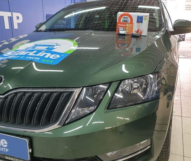 Автосигнализация StarLine A93 с установкой на автомобиль Skoda Octavia