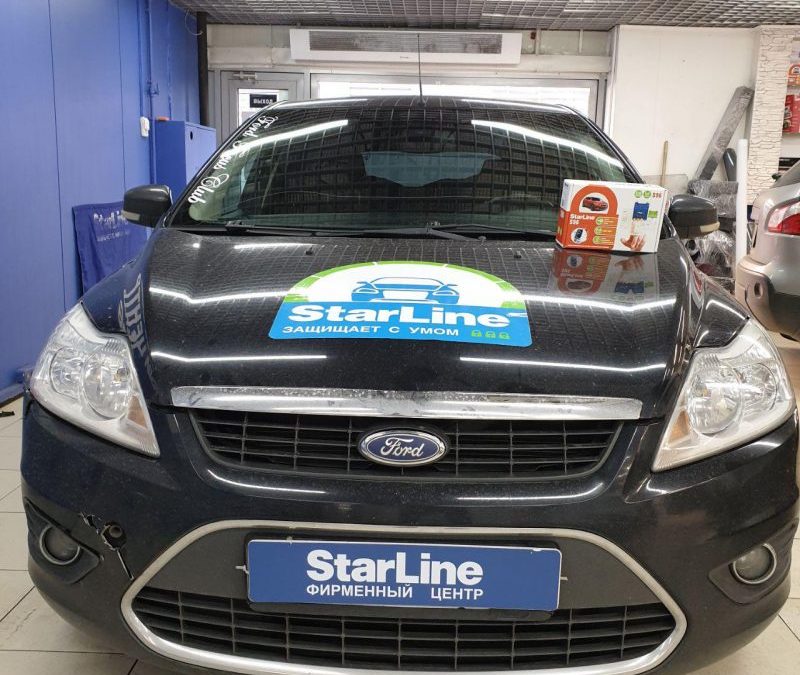 Ford Focus — сертифицированная установка автосигнализации StarLine S96