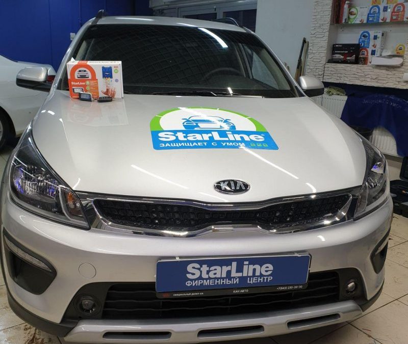 Установка автосигнализации StarLine A93 на автомобиль Kia Rio