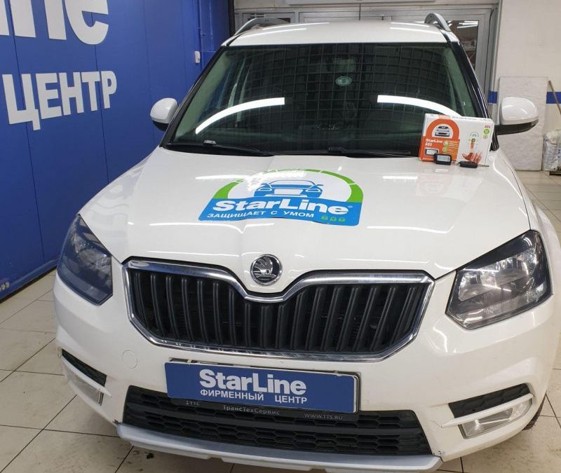 Автосигнализация StarLine A93 — установка на автомобиль Skoda Yeti