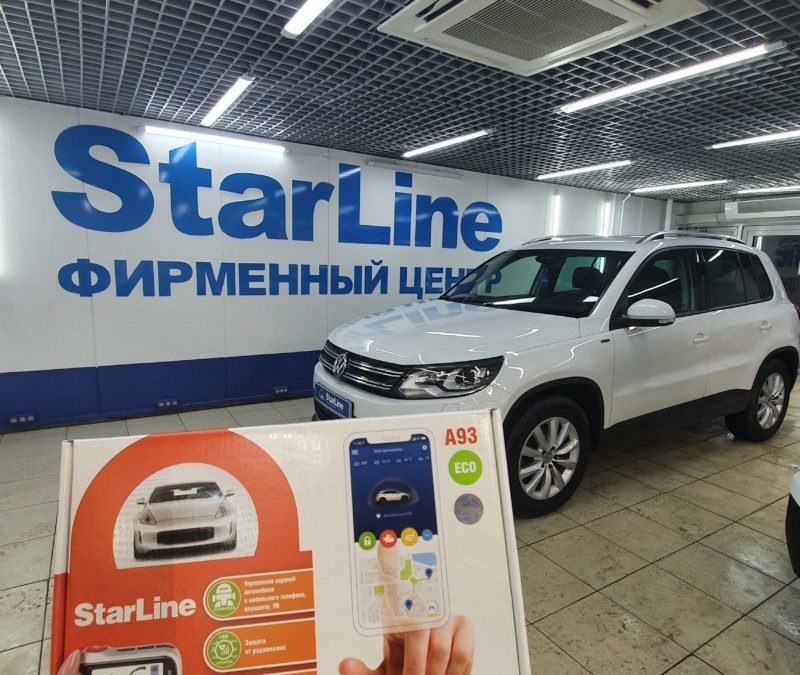 Установили сигнализацию StarLine A93 на Volkswagen Tiguan