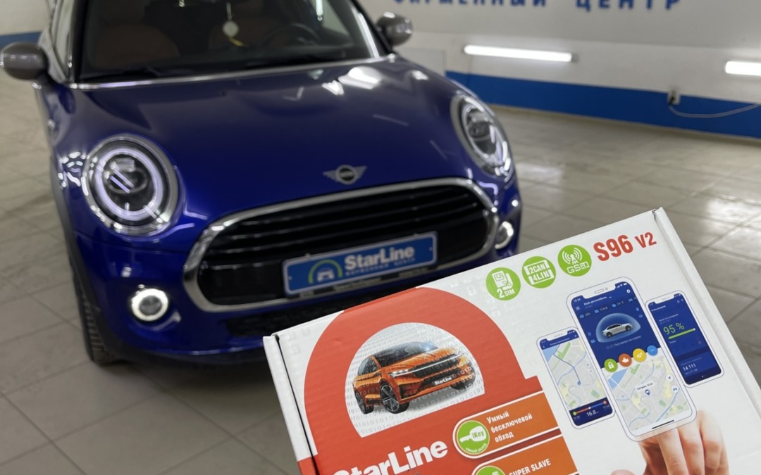 Mini Cooper — установили охранный комплекс StarLine S96 V2 с GSM и GPS модулями