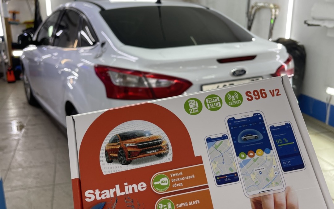 Ford Focus — установка автосигнализации StarLine S96 v2