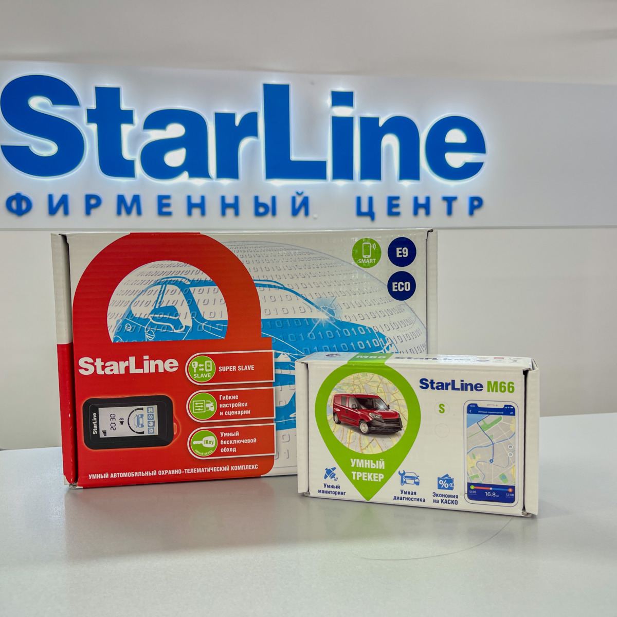 фирменный центр starline