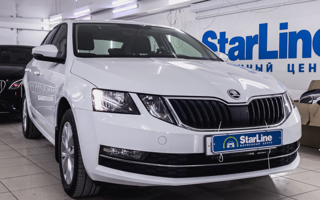 Установка сигнализации Skoda Octavia