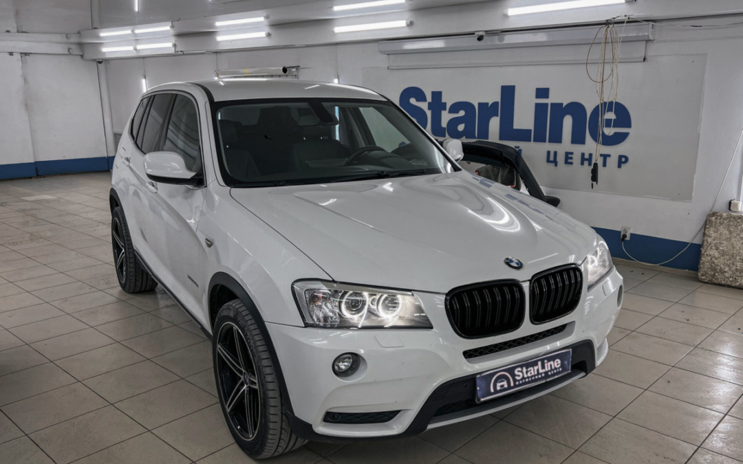 На BMW X3 установили охранную систему StarLine S96 с управлением через телефон